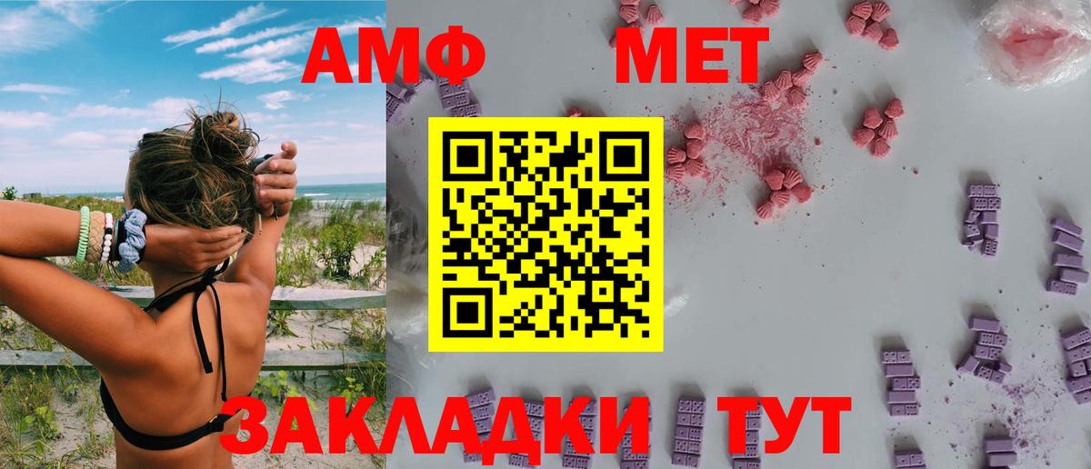 АМФЕТАМИН 98% Ачинск