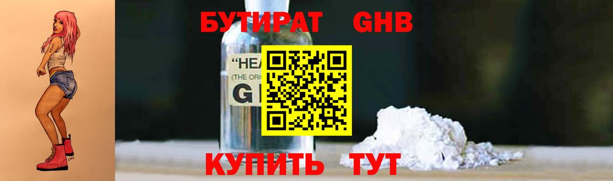 Бутират оксана  Вход с VPN  Ачинск 