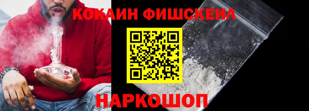 Ачинск  Cocaine  КОКАИН Перу  Вход с VPN  Cocaine Перу 