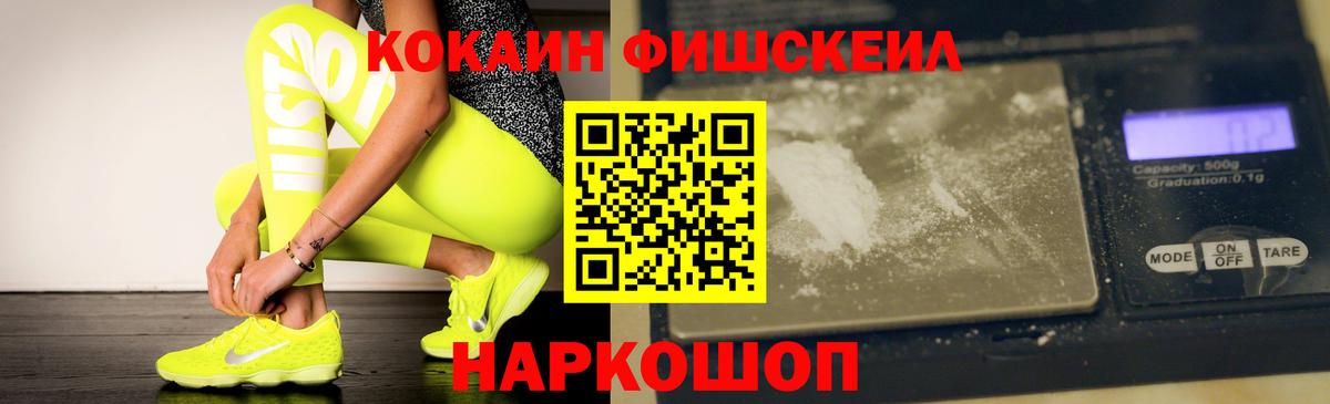Cocaine 98% Ачинск