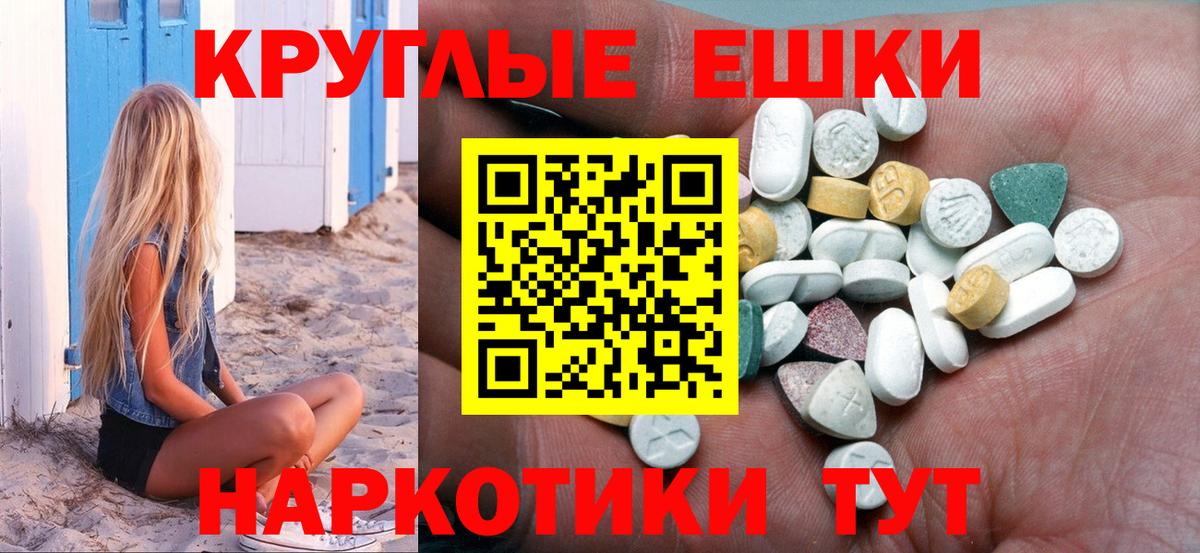 Ecstasy  Экстази таблы  Вход с VPN  ЭКСТАЗИ бентли  Ачинск 