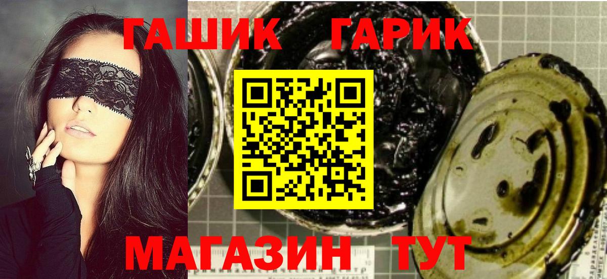 ГАШИШ hashish Ачинск