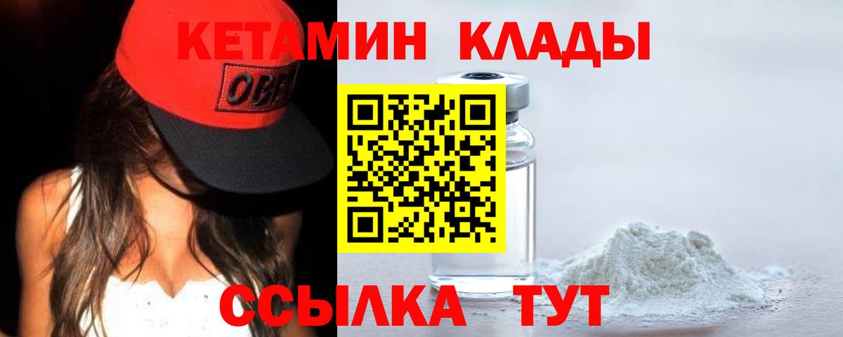 Кетамин VHQ  Вход с VPN  OMG онион  Ачинск  КЕТАМИН ketamine 