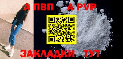 альфа пвп VHQ Абакан