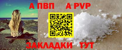 альфа пвп VHQ Абакан