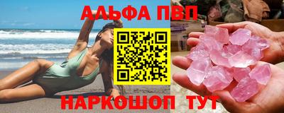 альфа пвп VHQ Абакан