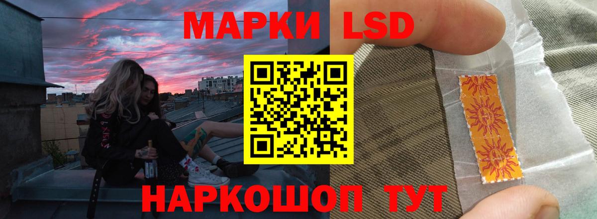 ЛСД экстази  Лсд 25 экстази кислота  Вход с VPN  LSD-25 экстази ecstasy  Ачинск 