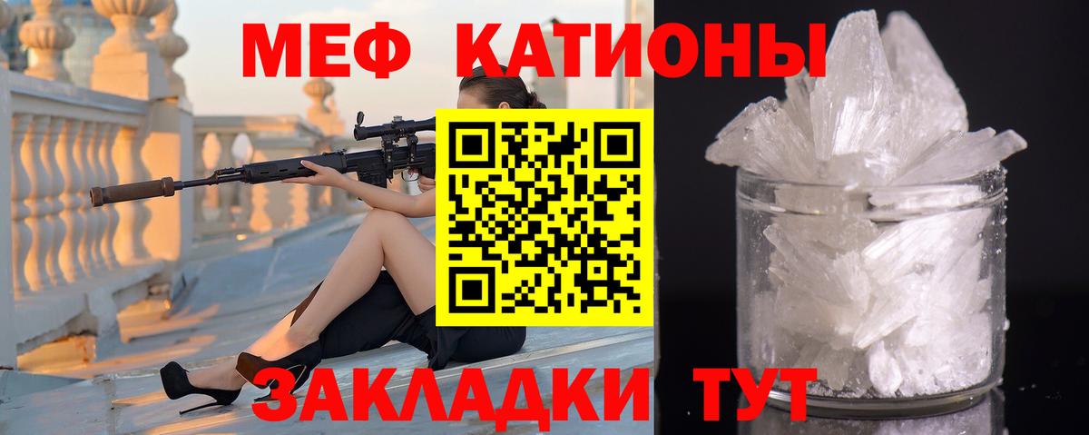 Меф кристаллы Ачинск