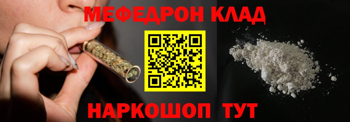 Меф  Вход с VPN  Ачинск  Меф кристаллы  Мефедрон 4 MMC 