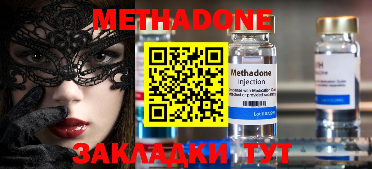 Ачинск  Метадон methadone  Вход с VPN  MEGA ТОР  МЕТАДОН кристалл 