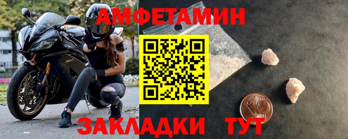 МЕТАМФЕТАМИН Декстрометамфетамин 99.9%  МЕТАМФЕТАМИН Декстрометамфетамин 99.9%  Вход с VPN  Ачинск 