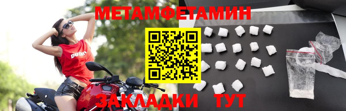Первитин пудра Ачинск