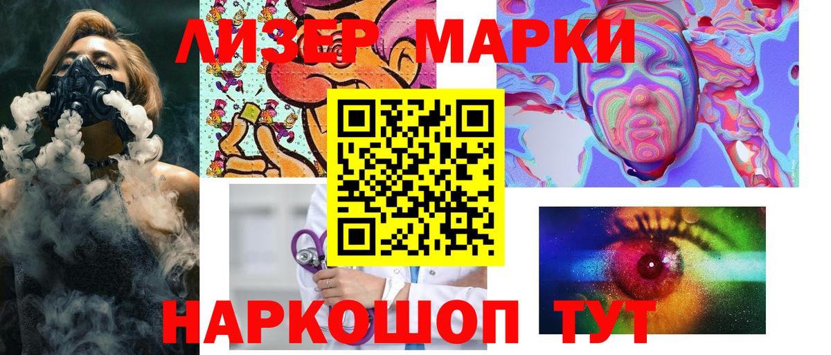 Марки 25I-NBOMe 1500мкг Ачинск