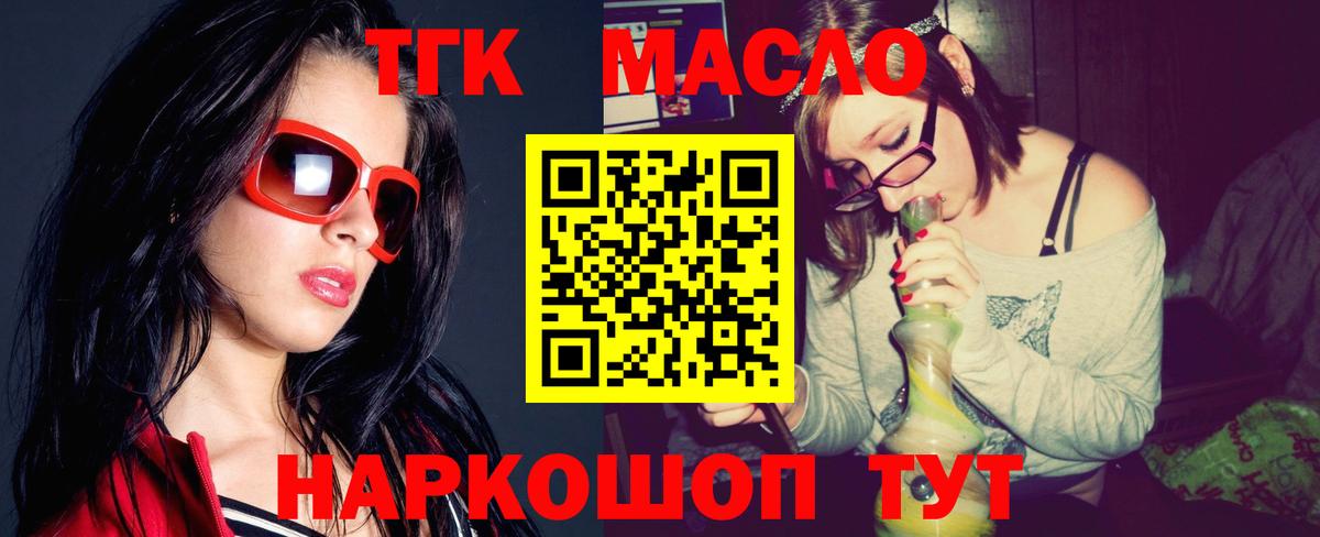 ТГК Wax  Дистиллят ТГК концентрат  Ачинск  Вход с VPN 