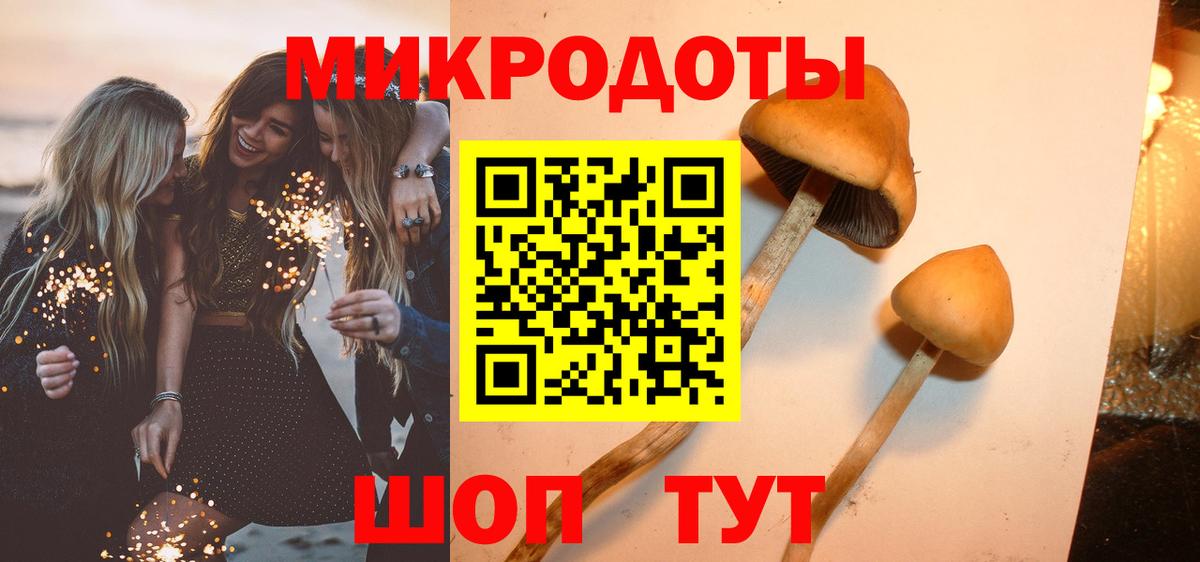 Ачинск  Галлюциногенные грибы Magic Shrooms  Вход с VPN 