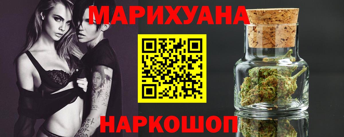Ачинск  Каннабис LSD WEED  Вход с VPN  Шишки марихуана сатива  МАРИХУАНА гибрид 